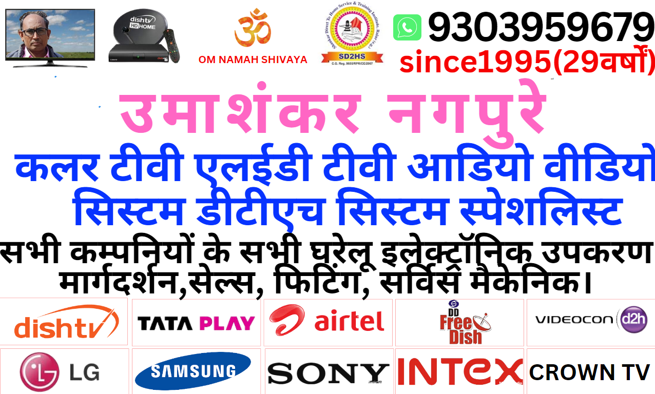 tv services in raipur
