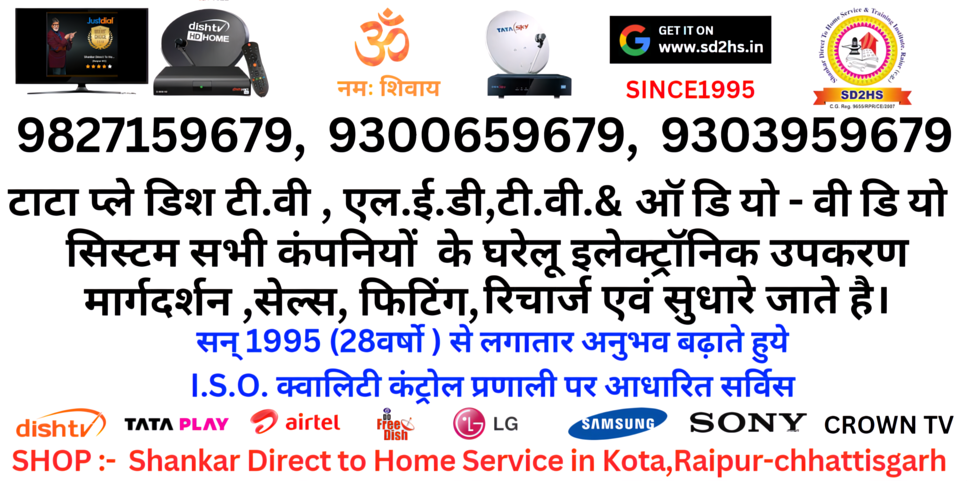 tv services in Raipur