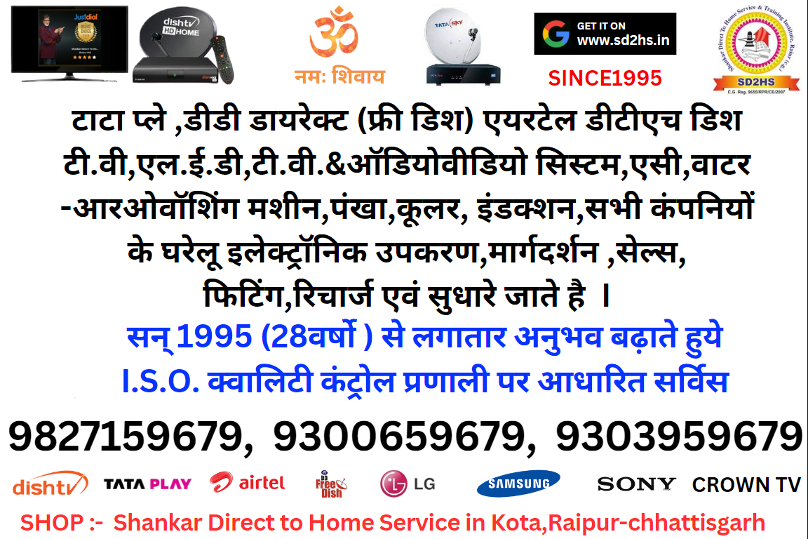 tv services in raipur
